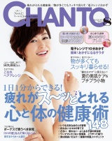 CHANTO　２０１５年８月号 パッケージ画像