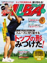 アルバトロス・ビュー　No.759 パッケージ画像