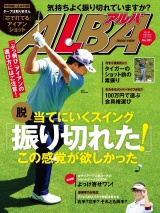アルバトロス・ビュー　No.761 パッケージ画像