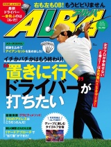 アルバトロス・ビュー　No.762 パッケージ画像