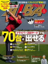 アルバトロス・ビュー　No.763 パッケージ画像