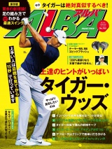 アルバトロス・ビュー　No.765 パッケージ画像