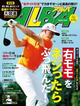 アルバトロス・ビュー　No.766 パッケージ画像