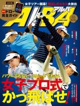 アルバトロス・ビュー　No.767 パッケージ画像