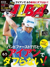 アルバトロス・ビュー　No.768 パッケージ画像
