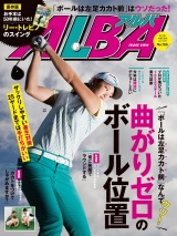 アルバトロス・ビュー　No.769 パッケージ画像