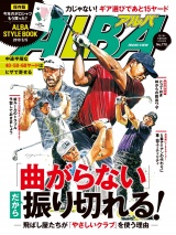 アルバトロス・ビュー　No.770 パッケージ画像