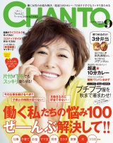 CHANTO　２０１５年９月号 パッケージ画像