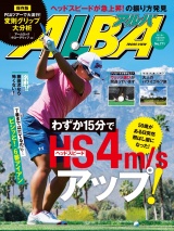 アルバトロス・ビュー　No.771 パッケージ画像