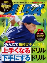 アルバトロス・ビュー　No.774 パッケージ画像