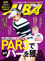 アルバトロス・ビュー　No.776 パッケージ画像