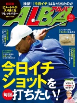 アルバトロス・ビュー　No.778 パッケージ画像