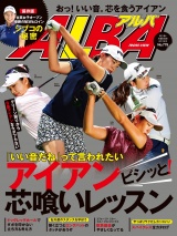 アルバトロス・ビュー　No.779 パッケージ画像
