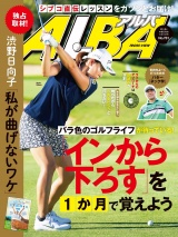 アルバトロス・ビュー　No.781 パッケージ画像