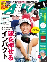 アルバトロス・ビュー　No.783 パッケージ画像