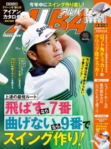 アルバトロス・ビュー　No.784 パッケージ画像