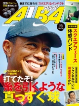 アルバトロス・ビュー　No.788 パッケージ画像