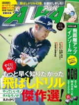 アルバトロス・ビュー　No.789 パッケージ画像