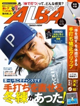 アルバトロス・ビュー　No.790 パッケージ画像