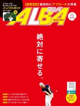 アルバトロス・ビュー　No.791 パッケージ画像