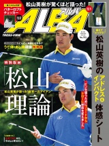 アルバトロス・ビュー　No.793 パッケージ画像