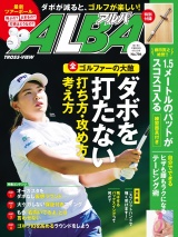 アルバトロス・ビュー　No.794 パッケージ画像