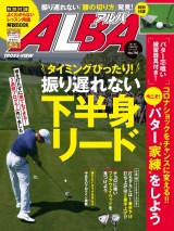 アルバトロス・ビュー　No.795 パッケージ画像