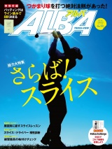 アルバトロス・ビュー　No.797 パッケージ画像