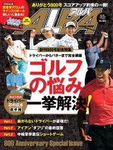 アルバトロス・ビュー　No.800 パッケージ画像