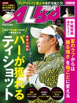 アルバトロス・ビュー　No.803 パッケージ画像