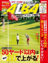 アルバトロス・ビュー　No.805 パッケージ画像