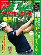 アルバトロス・ビュー　No.806 パッケージ画像