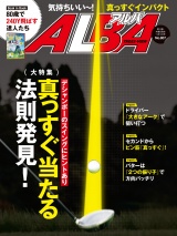 アルバトロス・ビュー　No.807 パッケージ画像