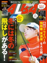 アルバトロス・ビュー　No.810 パッケージ画像