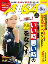 アルバトロス・ビュー　No.812 パッケージ画像