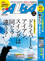 アルバトロス・ビュー　No.813 パッケージ画像