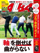 アルバトロス・ビュー　No.814 パッケージ画像