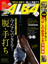 アルバトロス・ビュー　No.815 パッケージ画像