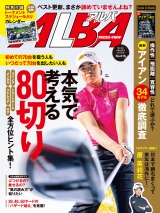 アルバトロス・ビュー　No.816 パッケージ画像