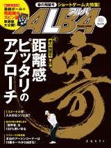 アルバトロス・ビュー  No.818 パッケージ画像