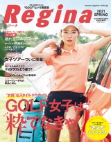 Regina2021春号 パッケージ画像