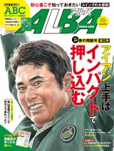 アルバトロス・ビュー  No.819 パッケージ画像