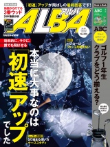 アルバトロス・ビュー  No.820 パッケージ画像