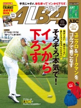 アルバトロス・ビュー  No.821 パッケージ画像