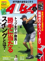 アルバトロス・ビュー  No.822 パッケージ画像