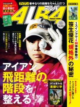 アルバトロス・ビュー  No.823 パッケージ画像