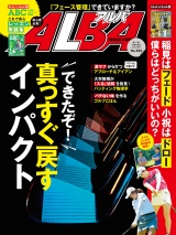 アルバトロス・ビュー  No.825 パッケージ画像