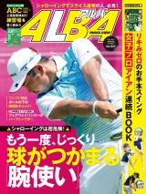 アルバトロス・ビュー  No.827 パッケージ画像