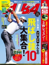 アルバトロス・ビュー  No.828 パッケージ画像