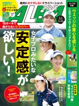 アルバトロス・ビュー  No.829 パッケージ画像